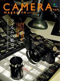 CAMERA magazine no.14 | 電子雑誌書店 マガストア