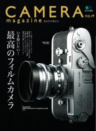 CAMERA magazine no.19 | 電子雑誌書店 マガストア