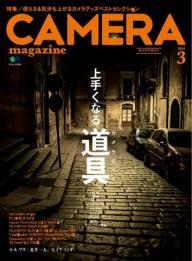 CAMERA magazine no.14 | 電子雑誌書店 マガストア