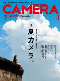 CAMERA magazine no.14 | 電子雑誌書店 マガストア