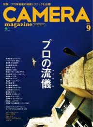 CAMERA magazine no.14 | 電子雑誌書店 マガストア