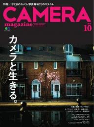 カメラ・写真」 | 電子雑誌書店 マガストア