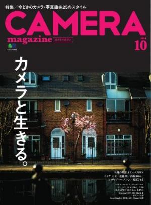 CAMERA magazine no.14 | 電子雑誌書店 マガストア
