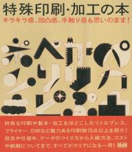 MdN Mook 作りたいものからさがすIllustratorの引き出し | 電子雑誌