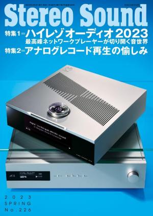 ステレオサウンド 2012年秋号 No.184 | 電子雑誌書店 マガストア