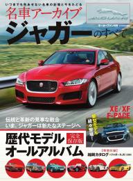 名車アーカイブフェラーリのすべて : 懐かしの名車から最新モデルまで一挙紹介!… 名車アーカイブ フェラーリのすべて Vol.3 / 三栄書房 ＜電子版