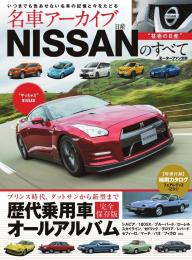 名車アーカイブ フェラーリのすべて Vol.2 | 電子雑誌書店 マガストア