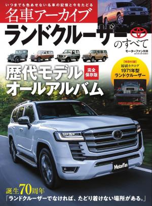名車アーカイブ フェラーリのすべて | 電子雑誌書店 マガストア