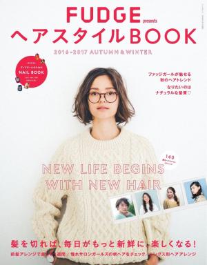 FUDGE特別編集 ヘアスタイルBOOK 2013 Autumn＆Winter | 電子雑誌書店