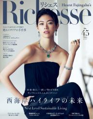 Richesse リシェス」の雑誌一覧 | 電子雑誌書店 マガストア