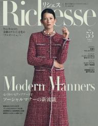 Richesse リシェス Vol.9 | 電子雑誌書店 マガストア