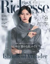 Richesse リシェス Vol.9 | 電子雑誌書店 マガストア
