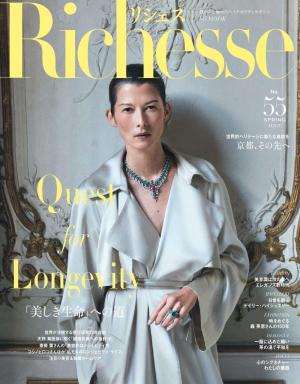 Richesse リシェス No.55