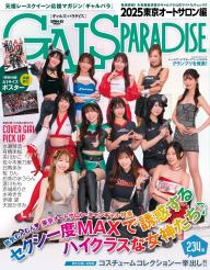 レースクィーン&キャンペーンガールズ情報ブック13冊 Amazon.co.jp: GIRLS CONTINUE Vol.13 : GIRLS CONTINUE編集部: 本