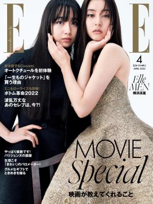 ELLE JAPON エル・ジャポン 2022年4月号 | 電子雑誌書店 マガストア