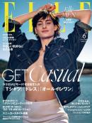 ELLE JAPON エル・ジャポン