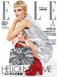 ELLE JAPON エル・ジャポン 2024年7月号 | 電子雑誌書店 マガストア