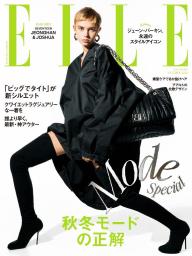 ELLE JAPON (エル・ジャポン) 2014年 03月号 [雑誌] 1924146_n.jpg