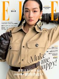 ELLE JAPON エル・ジャポン 2025年10月号 | 電子雑誌書店 マガストア