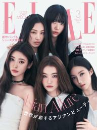 ELLE JAPON エル・ジャポン 廃刊特集号含む3冊セット ELLE JAPON エル・ジャポン 廃刊特集号含む3冊セット
