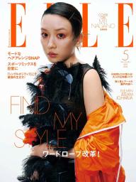 ELLE JAPON (エル・ジャポン) 2014年 03月号 [雑誌]