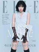 ELLE JAPON エル・ジャポン