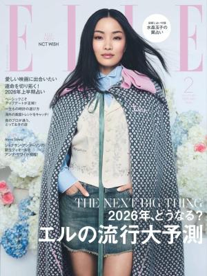 ELLE JAPON エル・ジャポン 2026年2月号