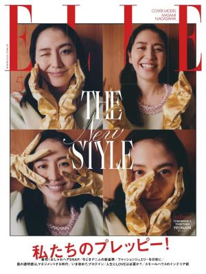 ELLE JAPON エル・ジャポン 2026年5月号