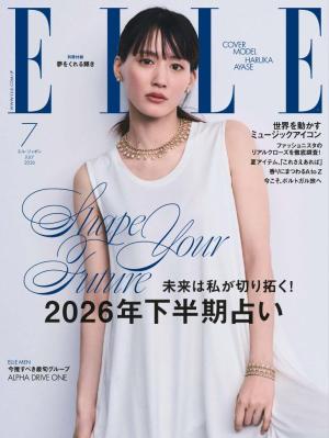 ELLE JAPON エル・ジャポン 2026年7月号