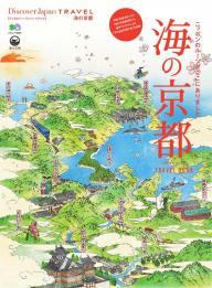 別冊Discover Japan TRAVEL ニッポンの名宿 [Lite版] | 電子雑誌書店