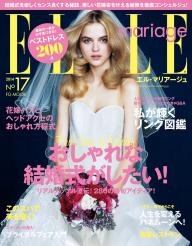 ELLE mariage エルマリアージュ No.42 | 電子雑誌書店 マガストア