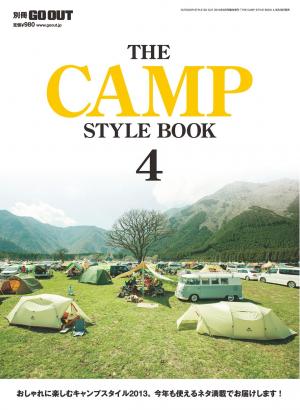 Go Out 特別編集 The Camp Style Book 4 電子雑誌書店 マガストア