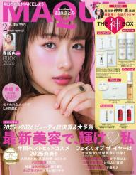 MAQUIA 2026年1月号 | 電子雑誌書店 マガストア