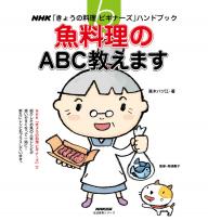 ｎｈｋ きょうの料理ビギナーズ ハンドブック フライパン１つで簡単中国料理 電子雑誌書店 マガストア