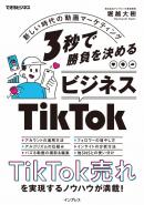 インプレス［コンピュータ・IT］ムック