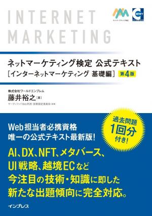 インプレス［コンピュータ・IT］ムック