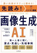 インプレス［コンピュータ・IT］ムック