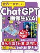 インプレス［コンピュータ・IT］ムック