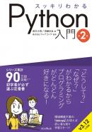 インプレス［コンピュータ・IT］ムック