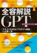インプレス［コンピュータ・IT］ムック