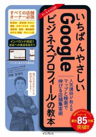 インプレス［コンピュータ・IT］ムック いちばんやさしいDXの教本 改訂