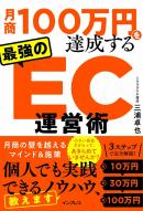 インプレス［コンピュータ・IT］ムック