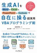 インプレス［コンピュータ・IT］ムック