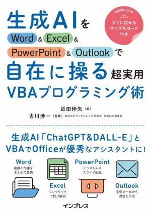 インプレス［コンピュータ・IT］ムック