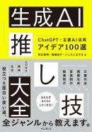 インプレス［コンピュータ・IT］ムック
