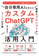 インプレス［コンピュータ・IT］ムック