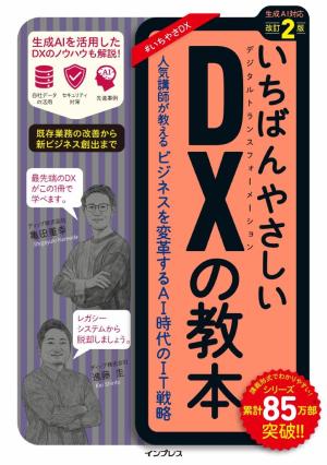 インプレス［コンピュータ・IT］ムック 世界一やさしいウィンドウズ10 令和改訂版 | 電子雑誌書店 マガストア