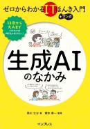 インプレス［コンピュータ・IT］ムック