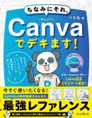 インプレス［コンピュータ・IT］ムック