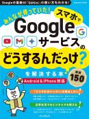 インプレス［コンピュータ・IT］ムック